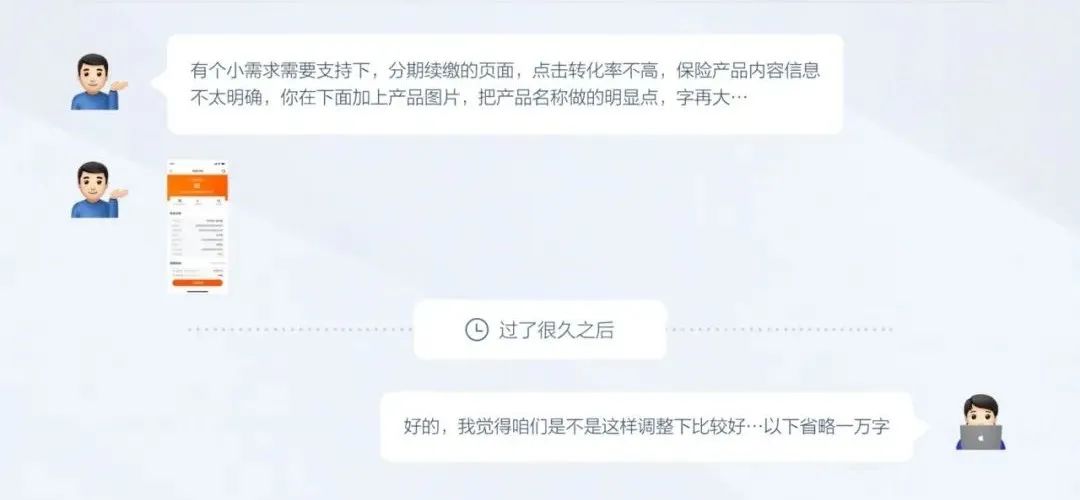 实战案例!教你怎样从小需求里体现设计师的价值?-3 实战案例!教你怎样从小需求里体现设计师的价值?