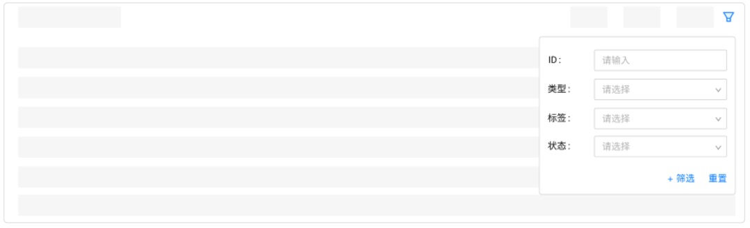 B端干货!这4个章节帮你掌握筛选功能设计-15 B端干货!这4个章节帮你掌握筛选功能设计