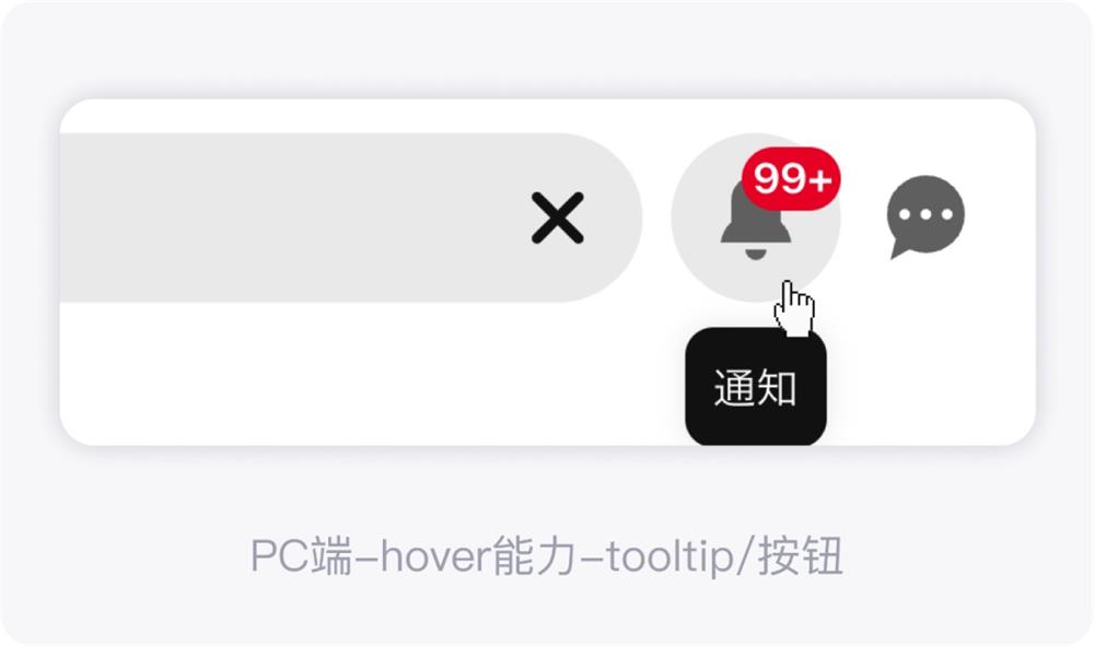 PC和移动端有哪些交互上的差异？来看看这篇全面总结的文章吧！