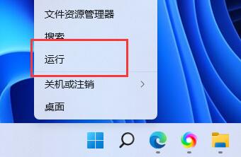win11鼠标一直转圈圈解决方法-1 win11鼠标一直转圈圈解决方法