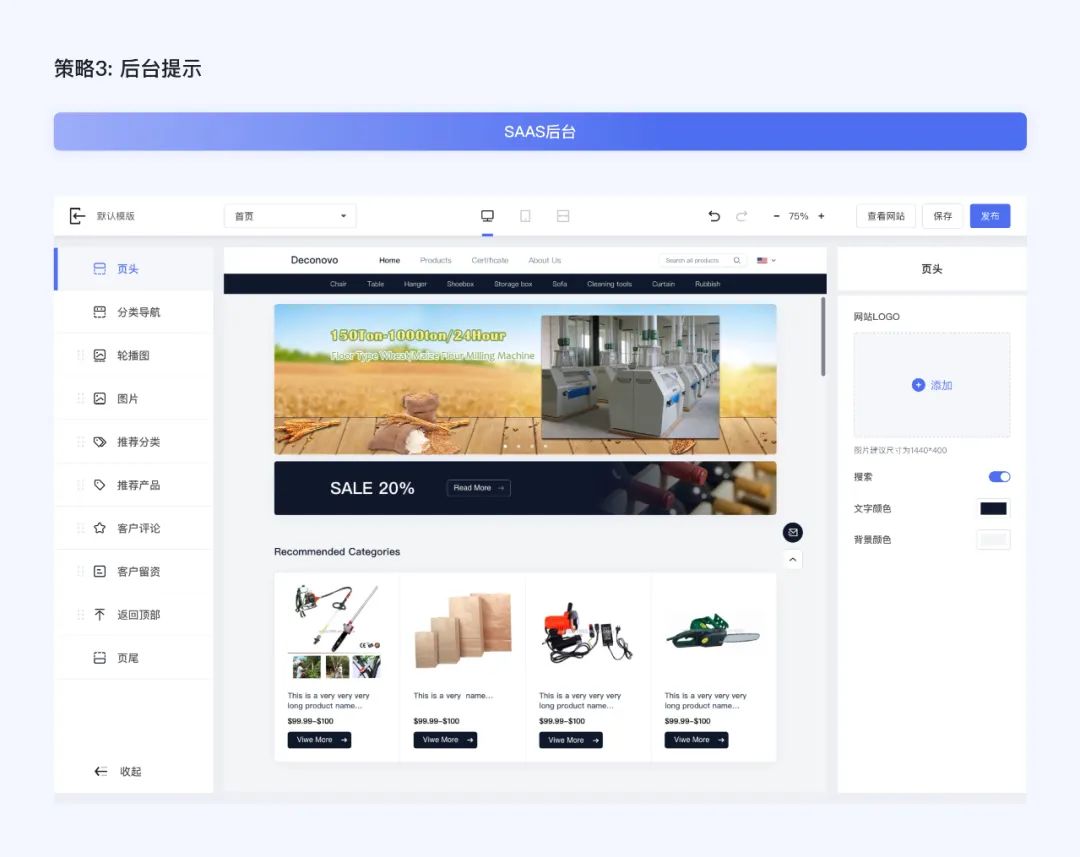 出海时代，电商设计的新机会