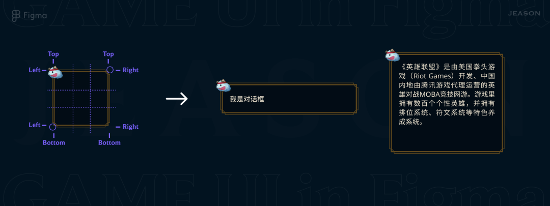 用Figma做做游戏UI的视觉设计-8 用Figma做做游戏UI的视觉设计