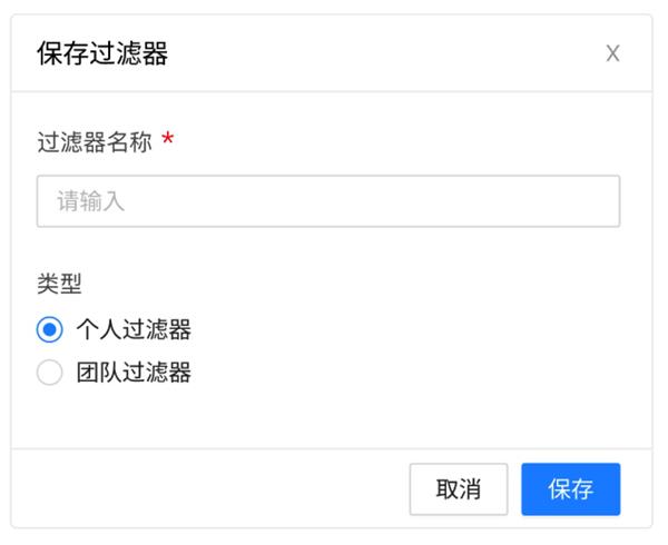 B端干货!这4个章节帮你掌握筛选功能设计-19 B端干货!这4个章节帮你掌握筛选功能设计