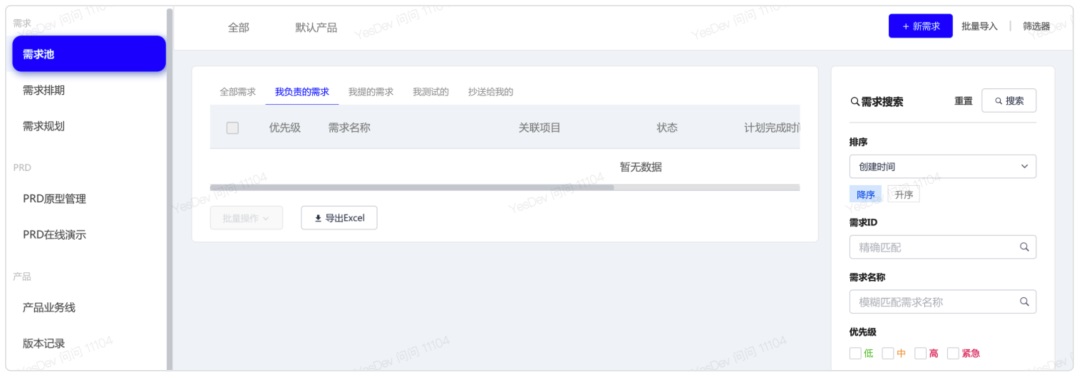 B端干货!这4个章节帮你掌握筛选功能设计-8 B端干货!这4个章节帮你掌握筛选功能设计