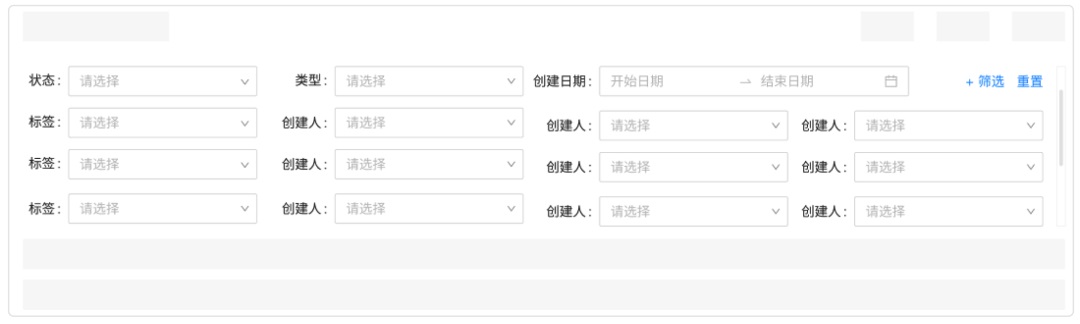 B端干货!这4个章节帮你掌握筛选功能设计-16 B端干货!这4个章节帮你掌握筛选功能设计