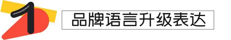 运营活动如何破局？换个思路做设计吧