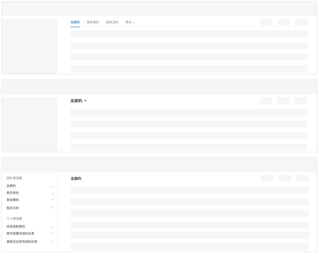 B端干货!这4个章节帮你掌握筛选功能设计-20 B端干货!这4个章节帮你掌握筛选功能设计