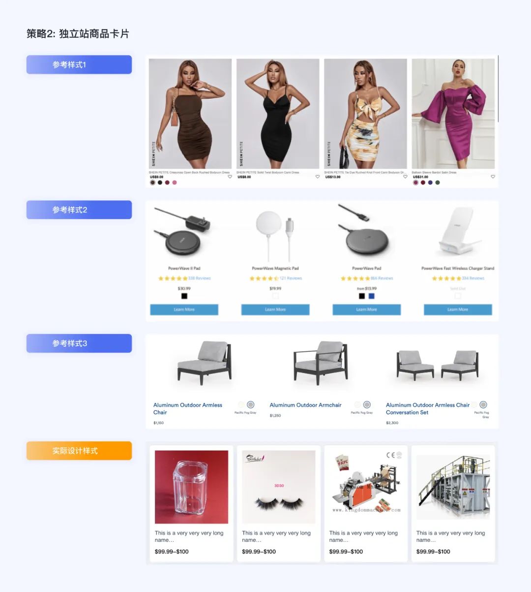 出海时代，电商设计的新机会