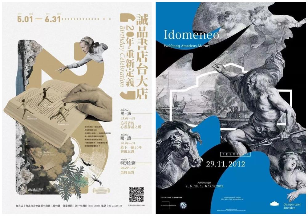 海报设计中做好这5个简单实用的技巧，特别容易出效果！