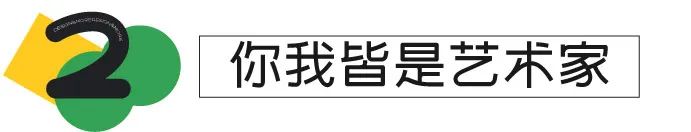 运营活动如何破局？换个思路做设计吧