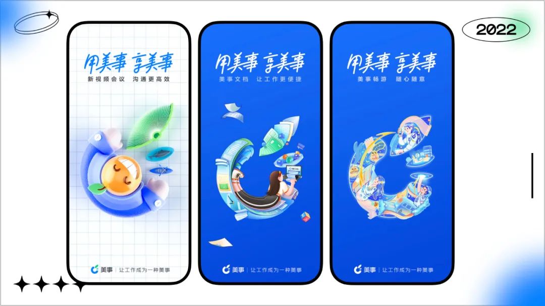 -6 实战案例!用6个情感化的设计方法帮你俘获用户的心