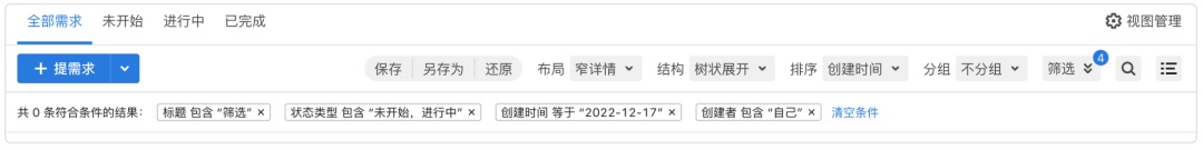 B端干货!这4个章节帮你掌握筛选功能设计-10 B端干货!这4个章节帮你掌握筛选功能设计