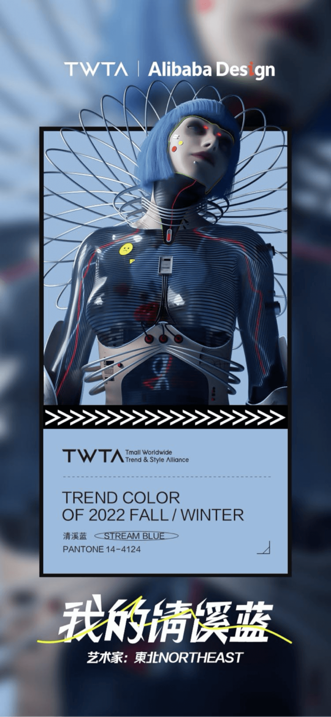 你知道22流行色是如何来的吗？