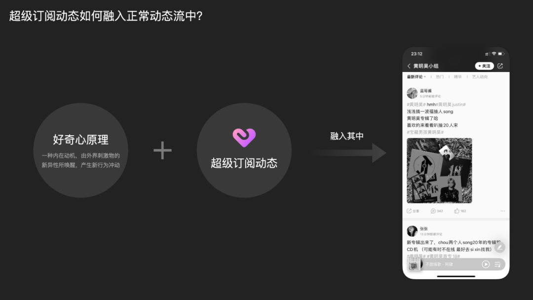 QQ音乐APP超级订阅设计落地推导过程