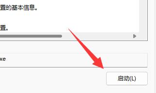 win11鼠标一直转圈圈解决方法-5 win11鼠标一直转圈圈解决方法