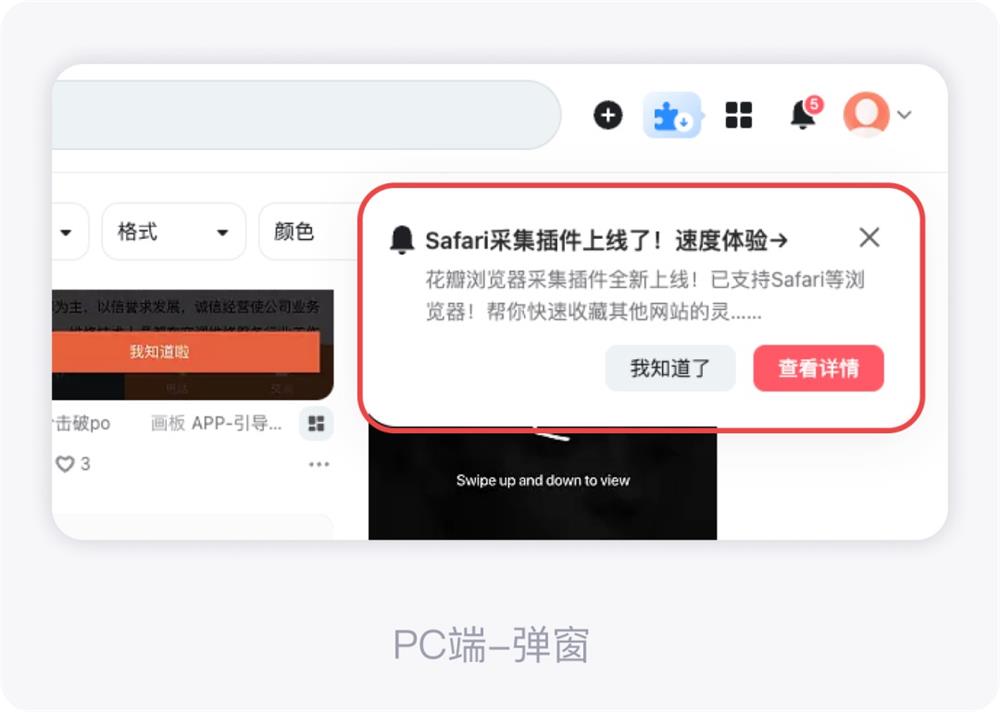 PC和移动端有哪些交互上的差异？来看看这篇全面总结的文章吧！