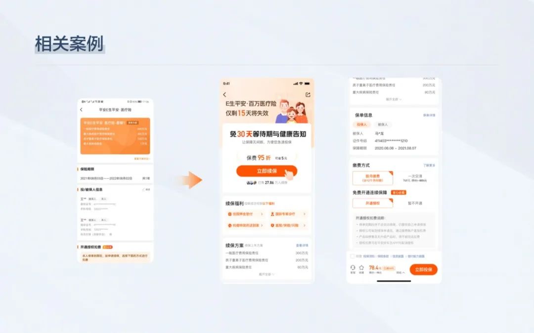实战案例!教你怎样从小需求里体现设计师的价值?-12 实战案例!教你怎样从小需求里体现设计师的价值?