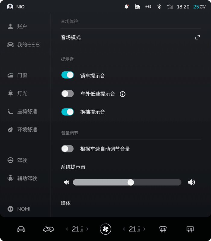 εNIO OS Aspen 3.0 New UI&UX -15