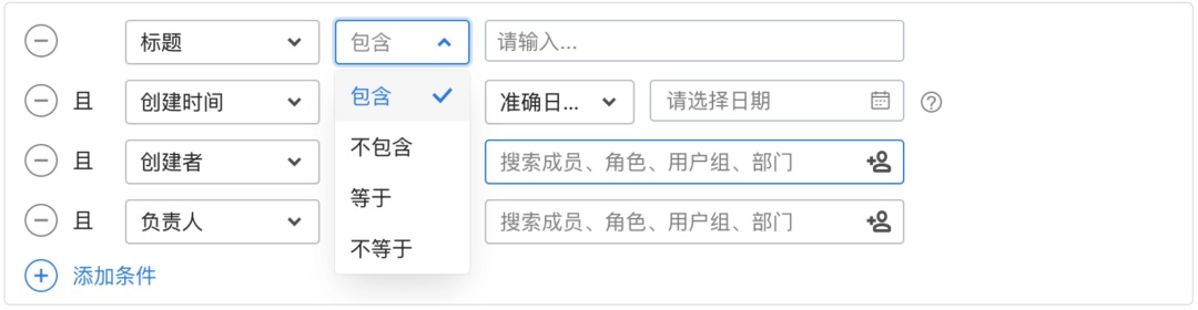 B端干货!这4个章节帮你掌握筛选功能设计-6 B端干货!这4个章节帮你掌握筛选功能设计