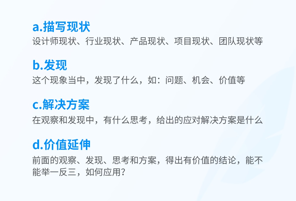 好用上手快!这可能是全网最简单的设计文章写作方法论了!-9 好用上手快!这可能是全网最简单的设计文章写作方法论了!