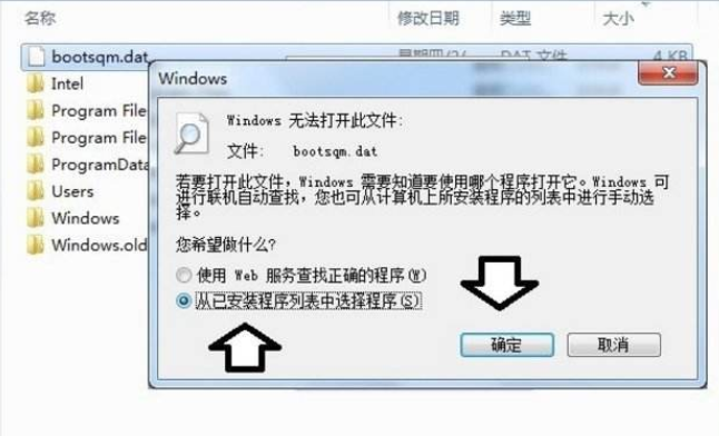 bootsqm.dat是什么文件-1 bootsqm.dat是什么文件