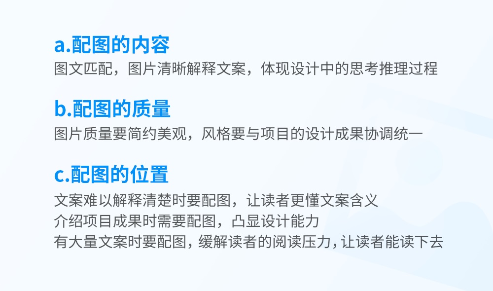 好用上手快!这可能是全网最简单的设计文章写作方法论了!-12 好用上手快!这可能是全网最简单的设计文章写作方法论了!