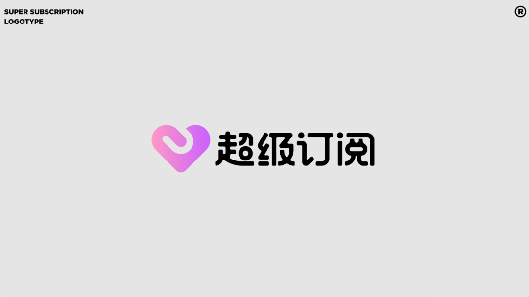 QQ音乐APP超级订阅设计落地推导过程