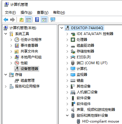台式电脑的鼠标动不了怎么办