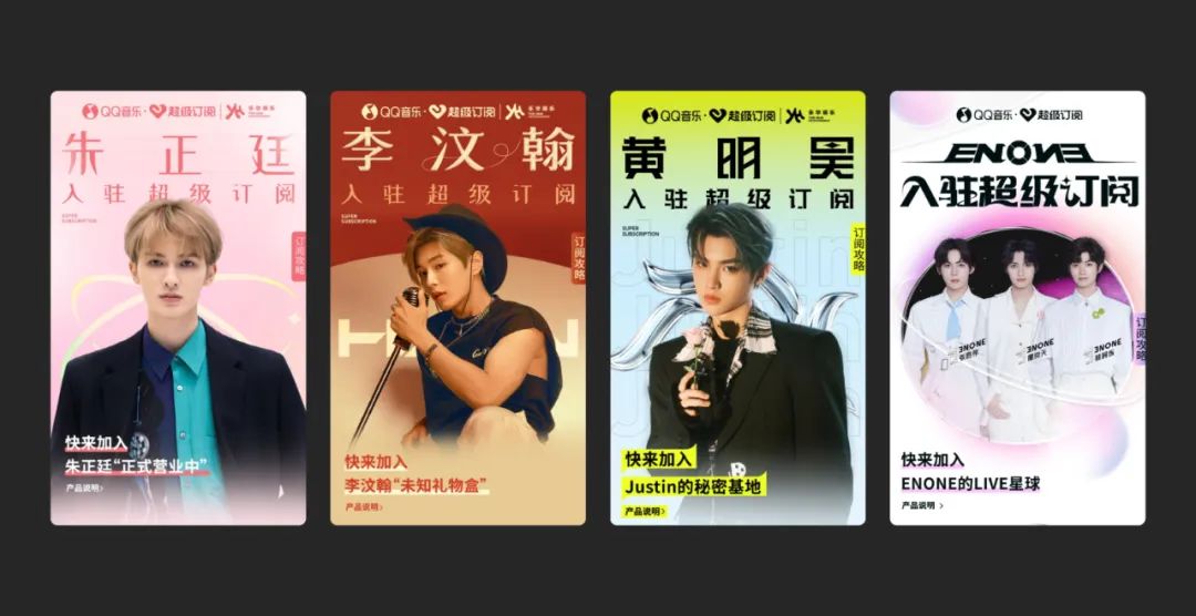 QQ音乐APP超级订阅设计落地推导过程