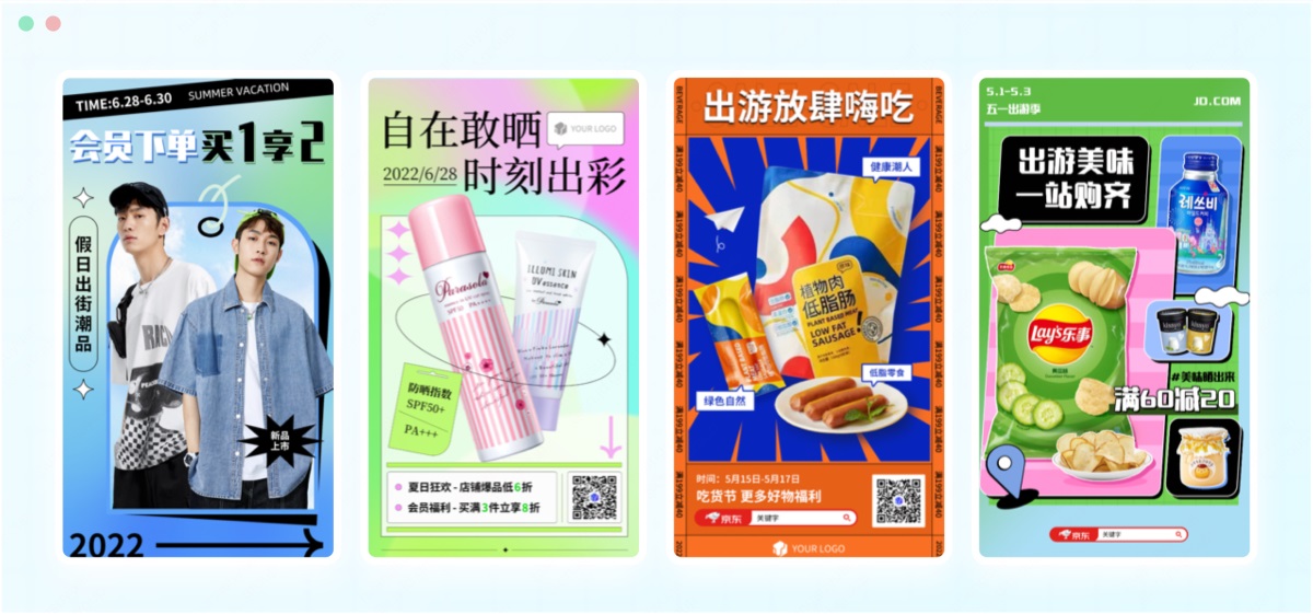 电商设计要如何做高转化?看看这份京东羚珑的创意白皮书吧!-20 电商设计要如何做高转化?看看这份京东羚珑的创意白皮书吧!