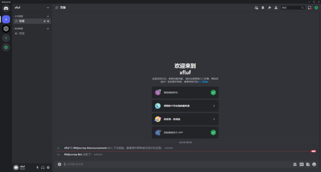 这是一篇超详细的AI绘画神器Midjourney基础使用教程