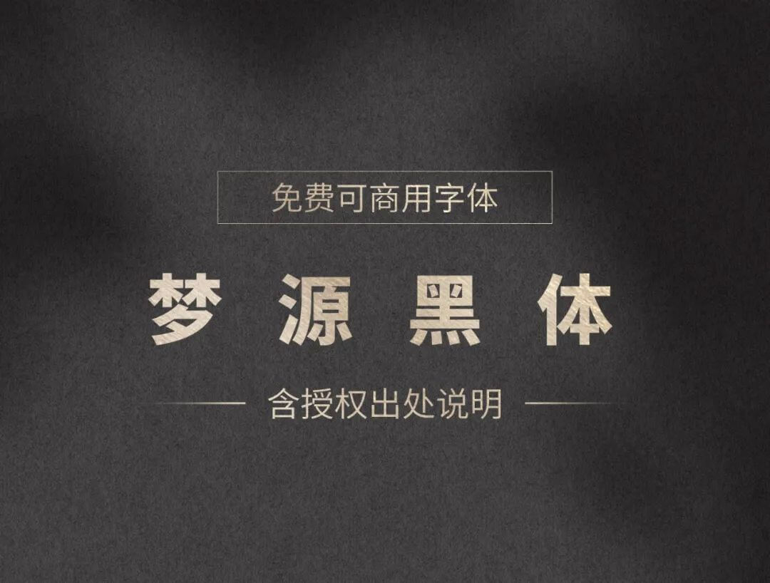 这款全网最强的字体居然有27字重,现在免费可商用!