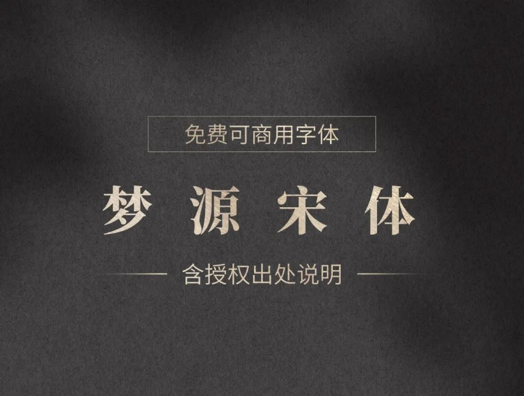 这款全网最强的字体居然有27字重,现在免费可商用!