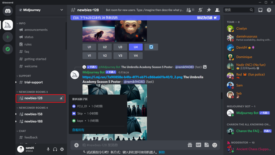 这是一篇详细的AI绘图工具MidJourney使用教程，看完就会！