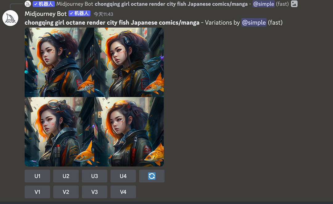 这是一篇详细的AI绘图工具MidJourney使用教程，看完就会！