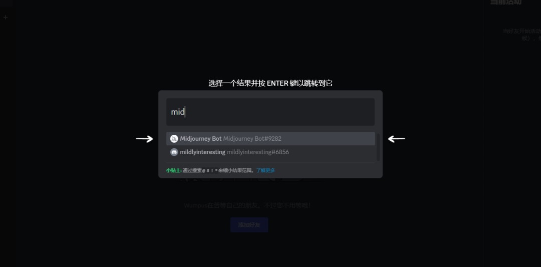 这是一篇超详细的AI绘画神器Midjourney基础使用教程