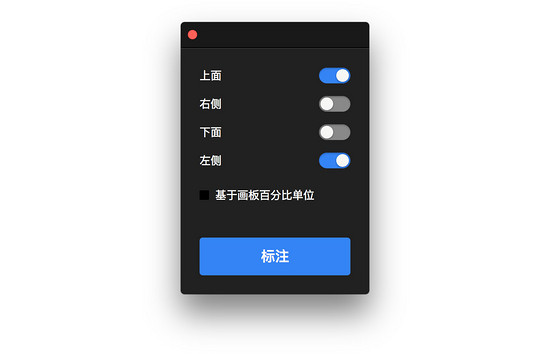 Sketch Measure切图插件下载
