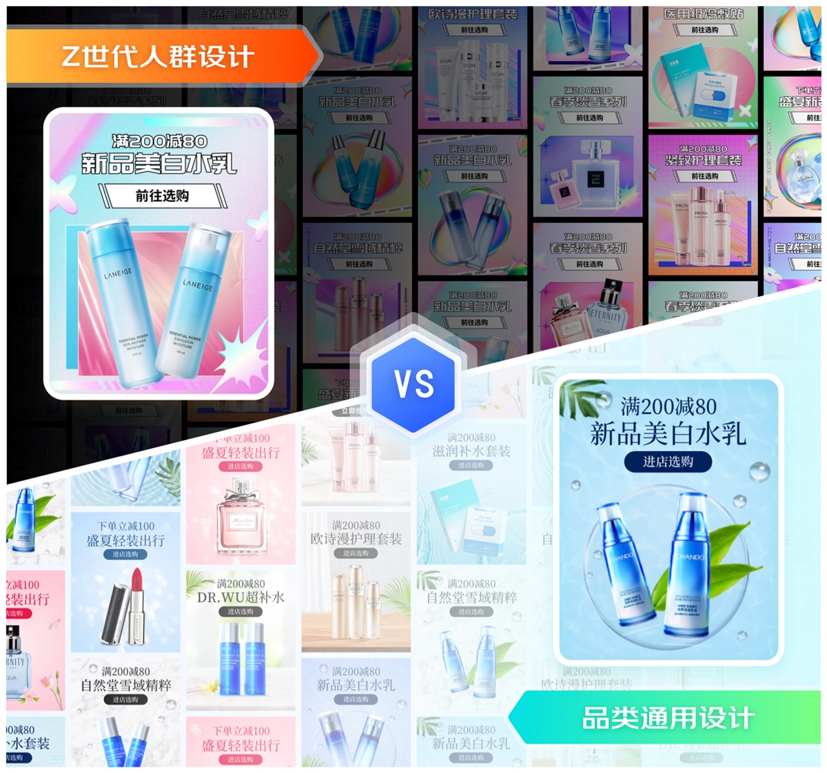 电商设计要如何做高转化?看看这份京东羚珑的创意白皮书吧!-23 电商设计要如何做高转化?看看这份京东羚珑的创意白皮书吧!