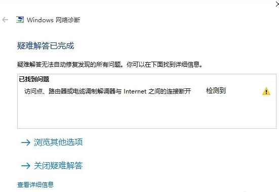 为什么网络不稳定还老掉线-2 为什么网络不稳定还老掉线