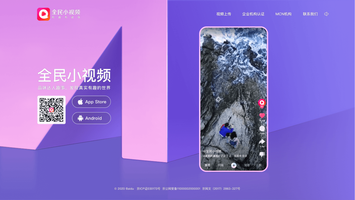 全民小视频：极简几何 美学向上