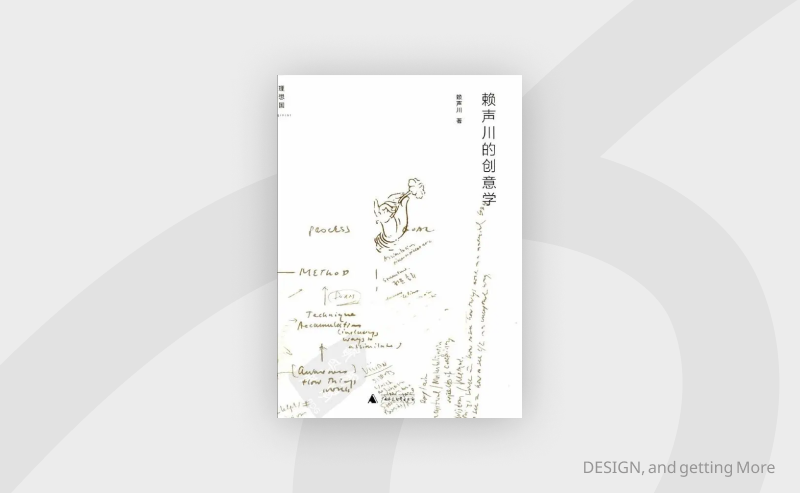 这几本非设计类的图书，读完后让我成为了更好的设计师