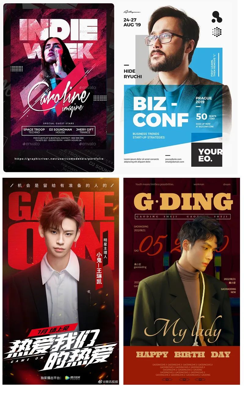 超多案例！8种人物海报的设计技巧总结