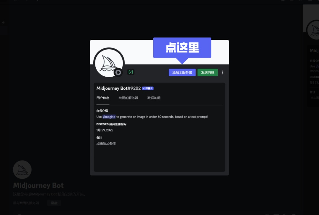 这是一篇超详细的AI绘画神器Midjourney基础使用教程