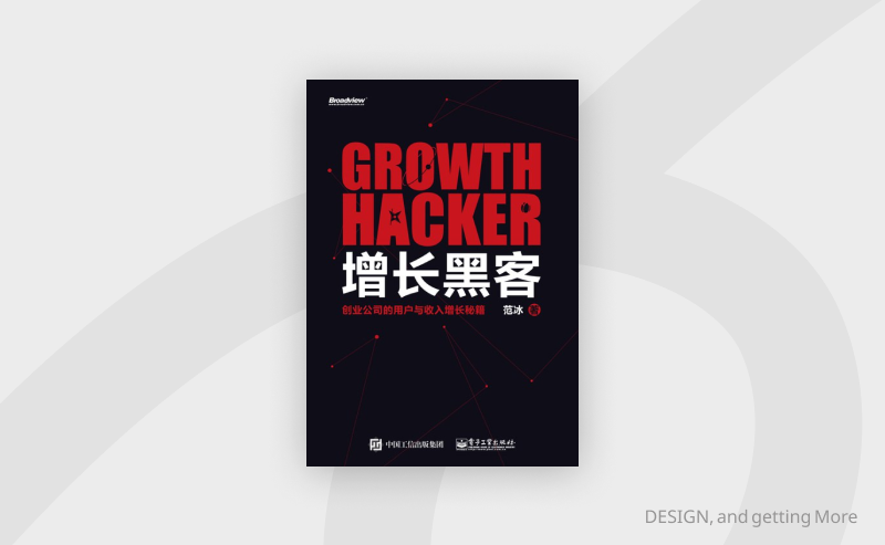 这几本非设计类的图书，读完后让我成为了更好的设计师