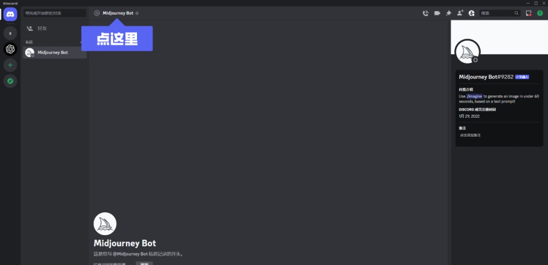 这是一篇超详细的AI绘画神器Midjourney基础使用教程