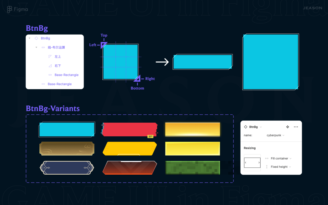 用Figma做做游戏UI的视觉设计-1 用Figma做做游戏UI的视觉设计
