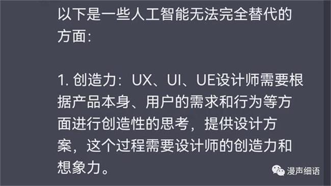 ChatGPT来了！做好这3点，设计师依然可以安身立命