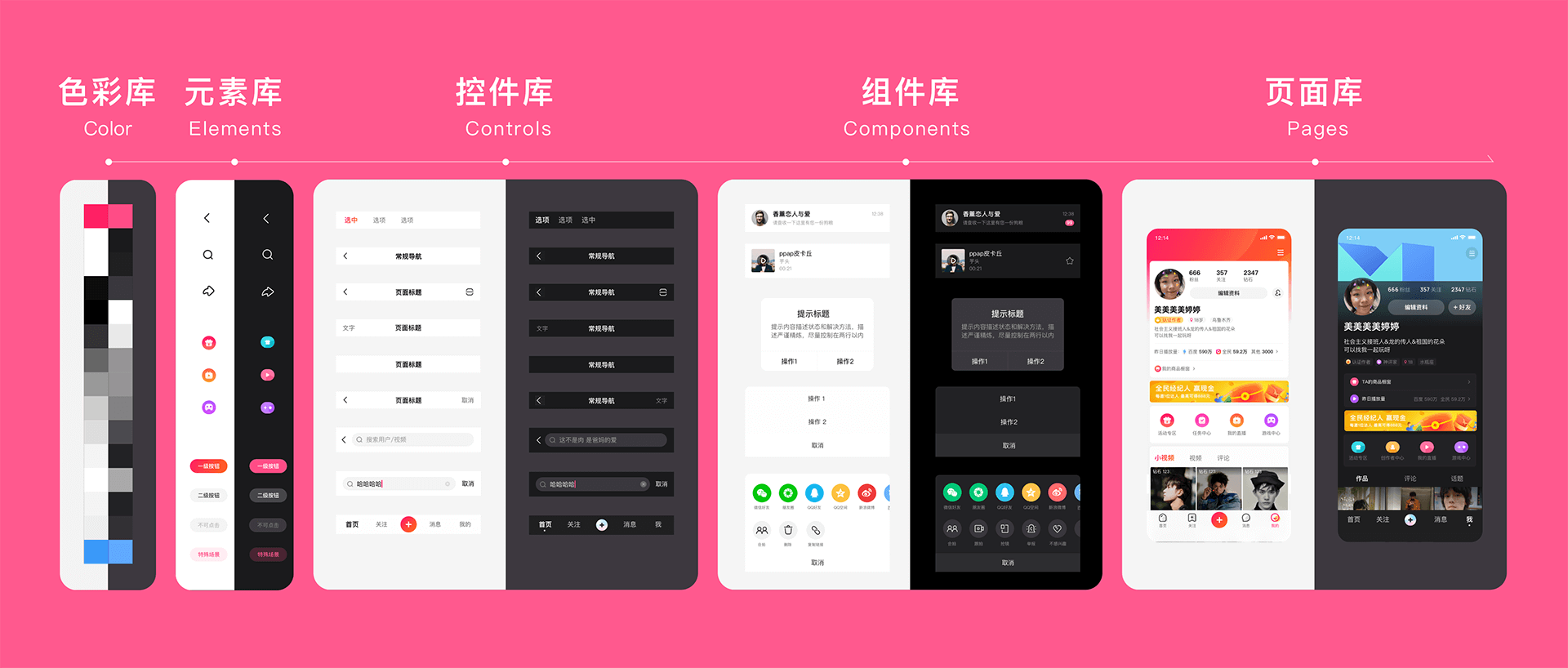 全民小视频：极简几何 美学向上