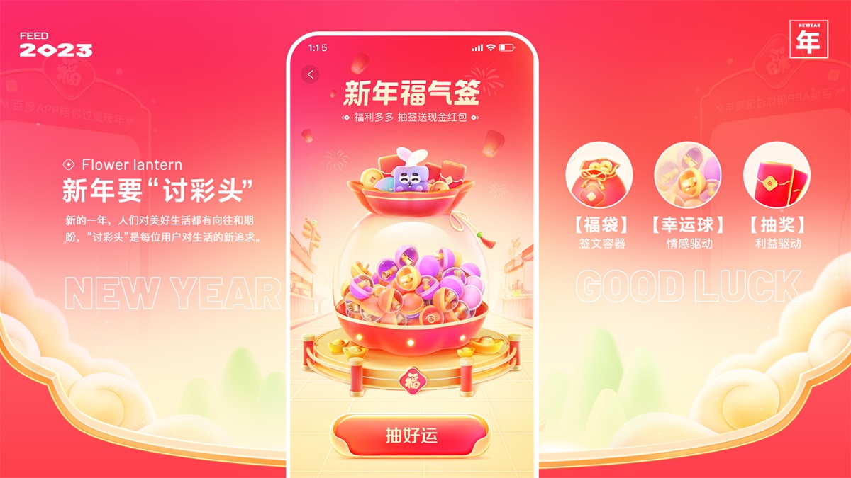 花百亿买来的经验！百度FEED营销活动设计方法论总结