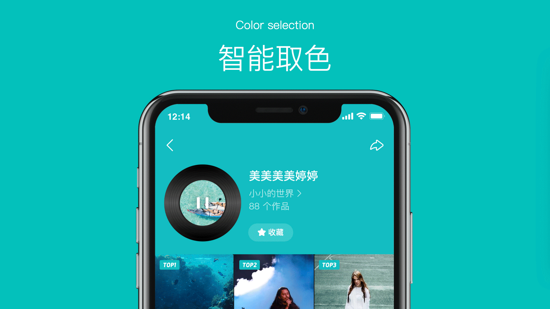 全民小视频：极简几何 美学向上